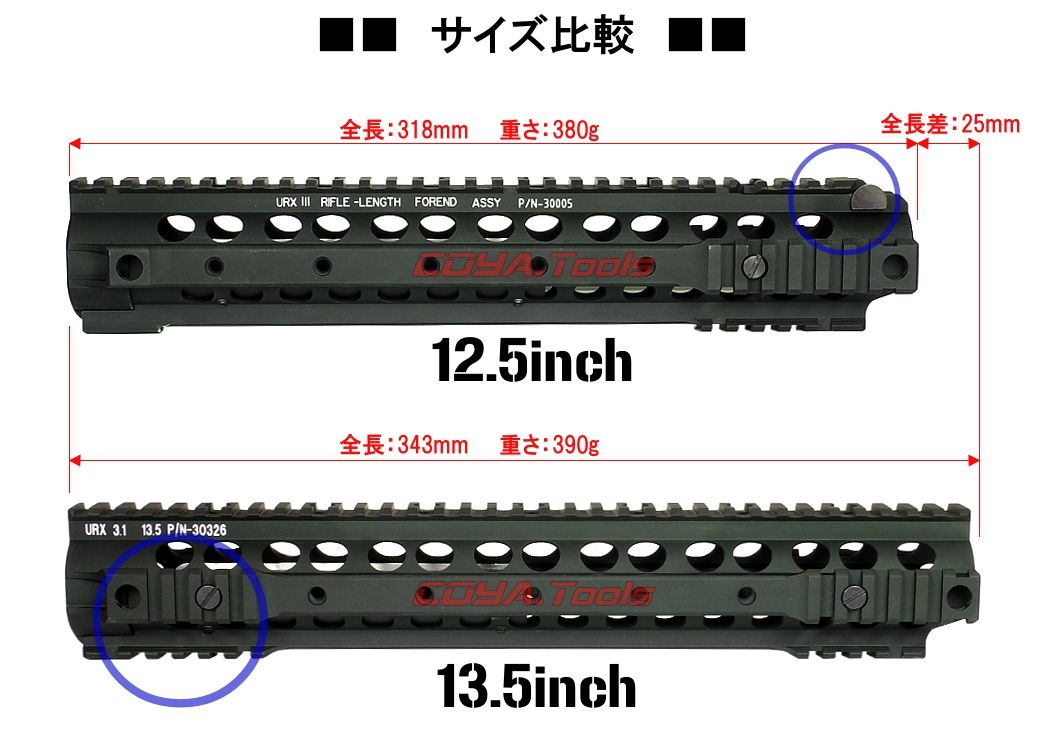 ナイツ　KAC M110C URX3.1 レールキット　レプリカ ナイツ KAC M110C URX3.1 レールキット レプリカ ナイツ KAC