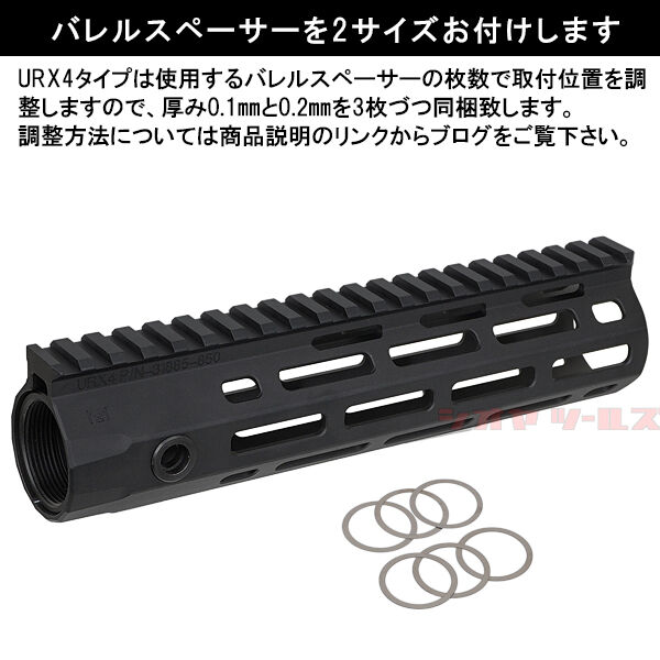KAC URX 4 タイプ HANDGURAD 8.5inch M-LOK ( ナイツ Knight's SR-16E3