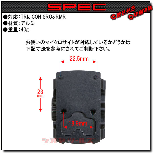 トリジコン SRO & RMR 用 Scalarworks LEAP/04 タイプ mount gen3 1.57