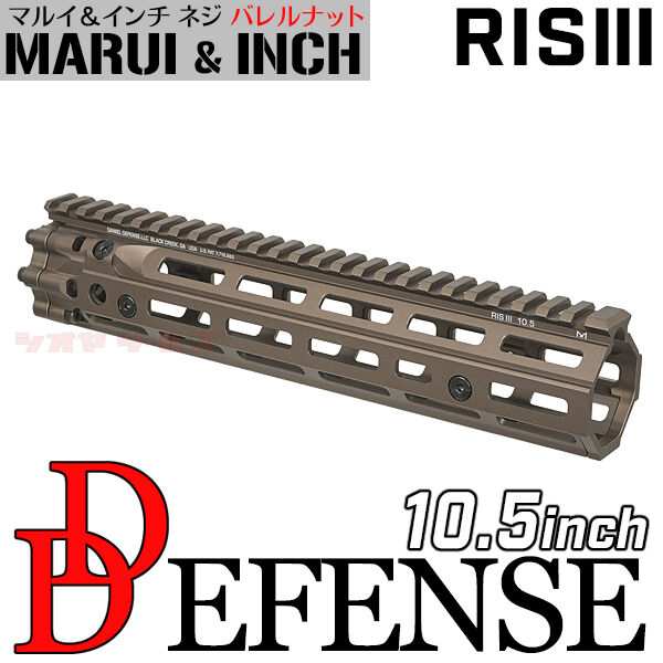 M4用 DANIEL DEFENSE RISⅢ タイプ HANDGUARD 10.5inch DDC ( DD4