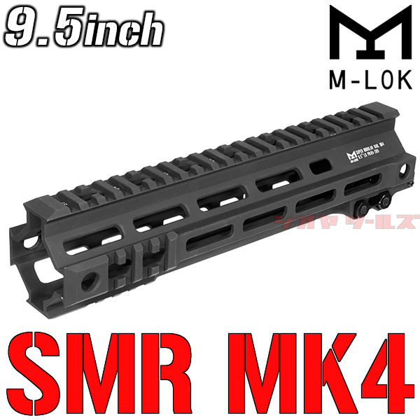 M4用 Geissele SMR MK4タイプ M-LOK 9.5inch ハンドガード