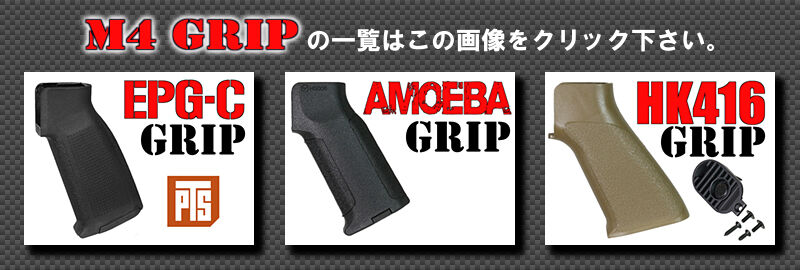 LIST GRIP
