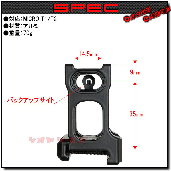 UNITY FAST MICRO タイプ AIMPOINT T-1用 MOUNT ( マウント : COYA
