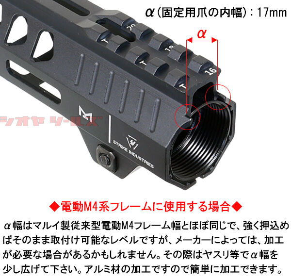M4用 Strike Industriesタイプ RAIL AR-15 7インチ HANDGUARD M-LOK