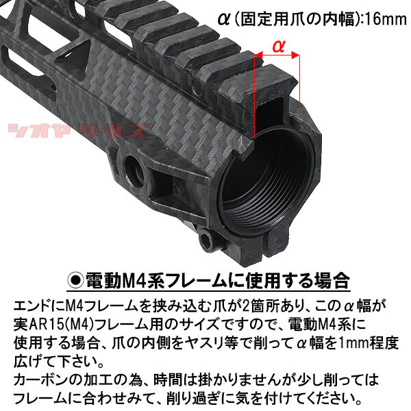 M4用 FIREFIELD FRINGEタイプ CARBON 7インチ HANDGUARD M-LOK