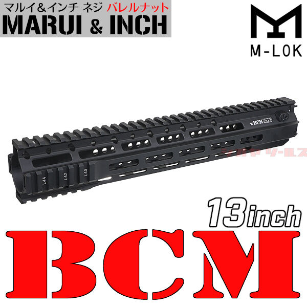 BCM タイプ M4用 RAIDER ハンドガード M-LOK RAIDER-M13 Angrygun