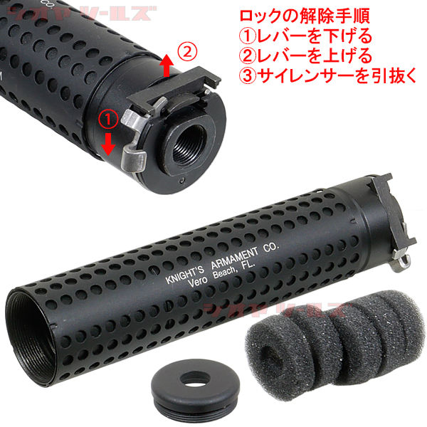 ナイツタイプ　QDサプレッサー　サイレンサー Clone Tech Knight'sタイプQDサプレッサー170mm長 14mm逆ネジ