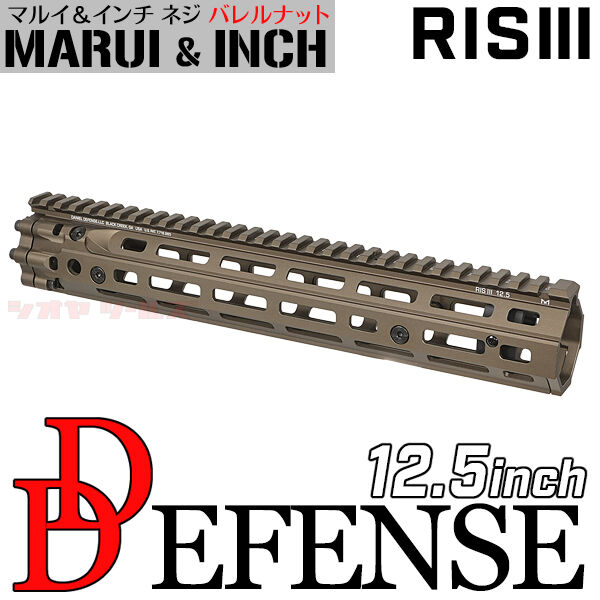 M4用 DANIEL DEFENSE RISⅢ タイプ HANDGUARD 12.5inch DDC ( DD4
