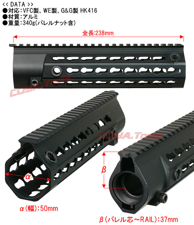 HK416用 Remington RAHGタイプ KEYMOD 9.5inch ハンドガード