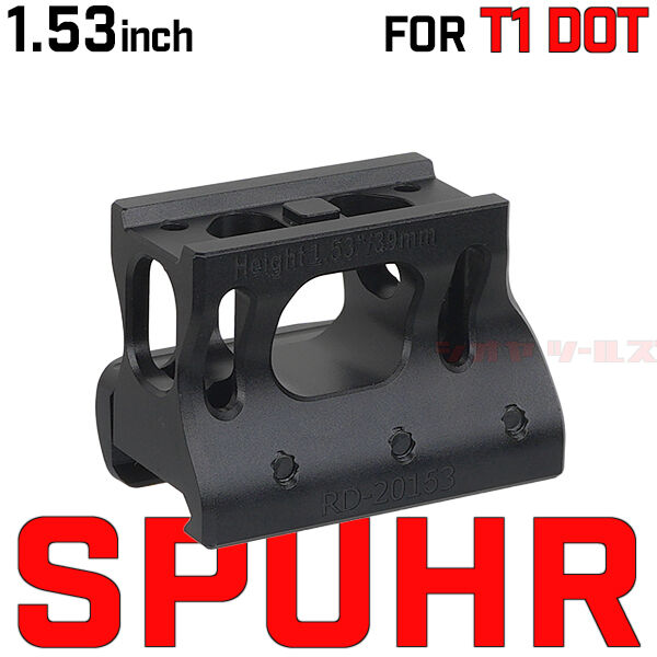 実物 SPUHR SM-2004 1.93高 マウント T1/T2/M5用 実物 SPUHR SM