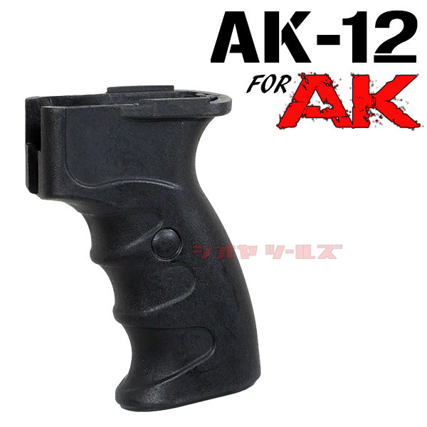 ロシア実物 イズマッシュ製 6Ч64フォアグリップ （Zenit