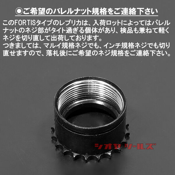 VFC RIS 2 マルイ規格バレルナット CQD レプリカ付き 国民民主党