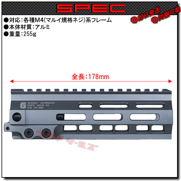M4用 Geissele SMR MK8 タイプ ハンドガード 7inch M-LOK GRAY M4用 Geissele SMR MK8 タイプ ハンドガード 7inch M-LOK GRAY