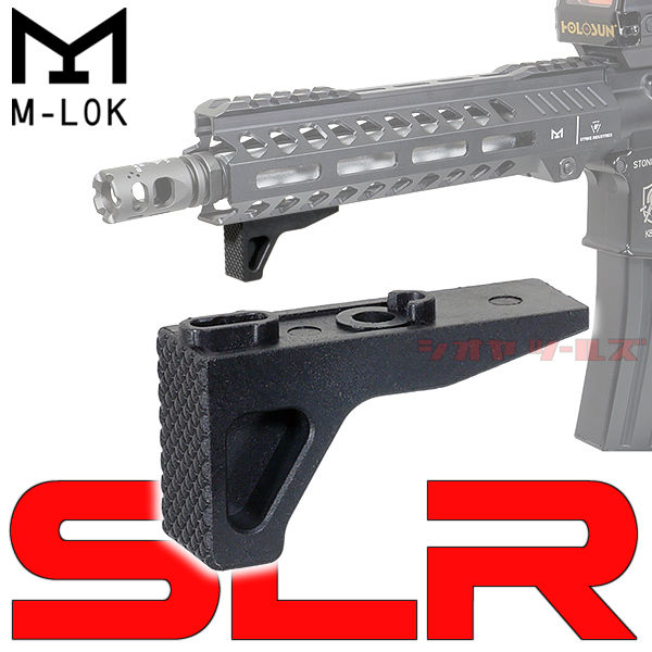 SLR Keymod ハンドストップ　バリケードストップ　Mod1【実物】 SLR Keymod ハンドストップ バリケードストップ Mod1【実物】