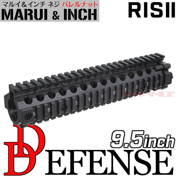 M4用 DANIEL DEFENSE MK18 RISⅡタイプ 9.5inch ハンドガード