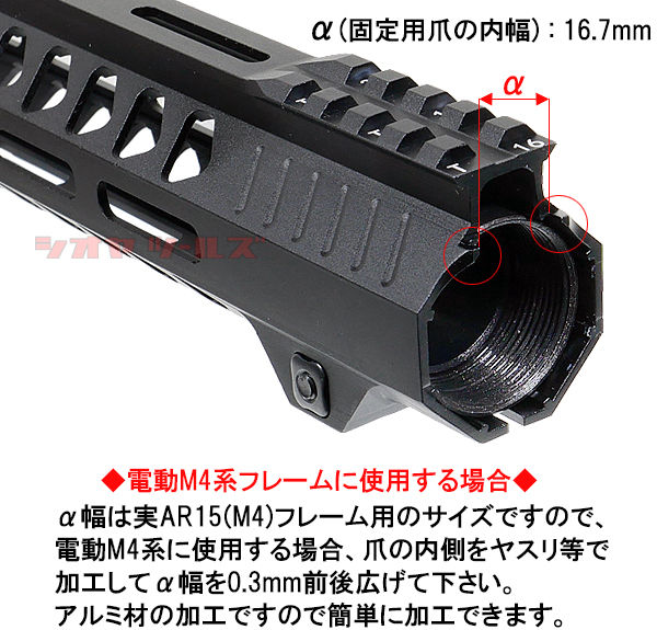 M4用 Strike Industriesタイプ RAIL AR-15 7インチ HANDGUARD M-LOK