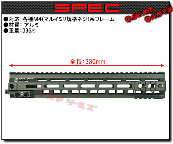 GEISSELE タイプ SMR MK4 13インチ OD M4ハンドガード M4用 Geissele SMR MK4タイプ M-LOK 13inch FEDERAL ハンド