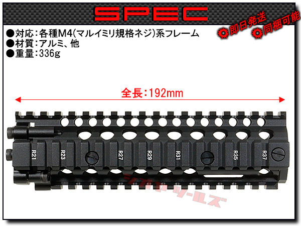 M4用 DANIEL DEFENSE MK18 RISⅡタイプ 7inch ハンドガード(ダニエル