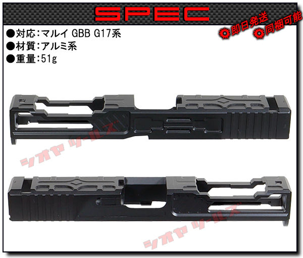 ARMY製 マルイ GLOCK17用 Wise Lite Armsタイプ ウルトラライト