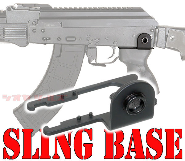 CYMA製 電動AK47系用 QD スリングスイベル プレート(ベース マウント