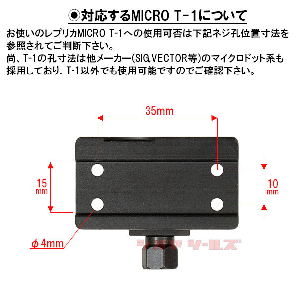 Micro T1用 Geissele タイプ Super Precision Low HI Mount ( T2