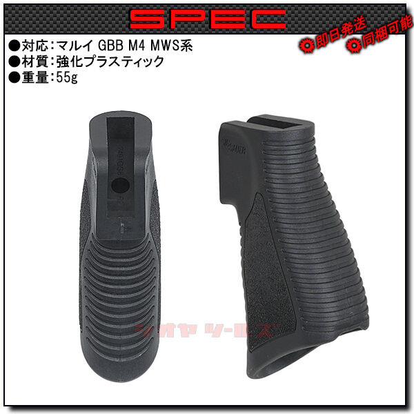 SALVO製 マルイ M4 MWS 系用 SIG MCX Rattler タイプ PDW GRIP