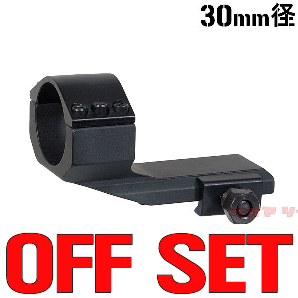 オフセット 30mm径 スコープマウント ( mount AIMPOINT COMP M2 M3