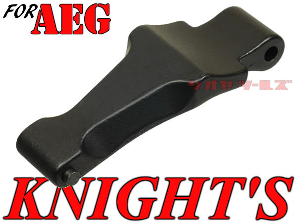 APS製 電動M4用 ナイツタイプ メタル トリガーガード(KAC/KNIGHT'S