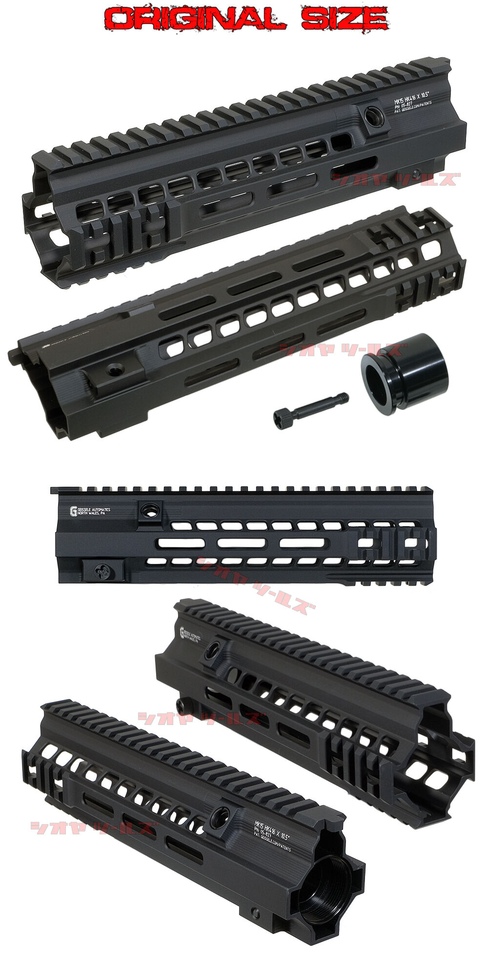 HK416用 Geissele SMR MK15タイプ ハンドガード(ガイズリー Super
