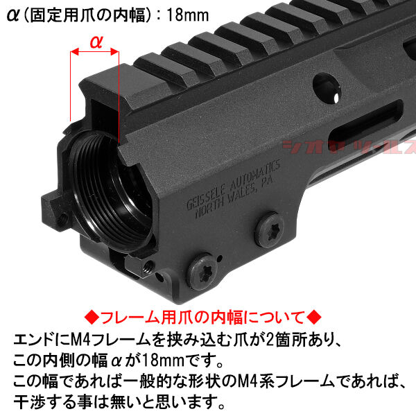 M4用 Geissele SMR MK16タイプ M-LOK 13.5inch ハンドガード