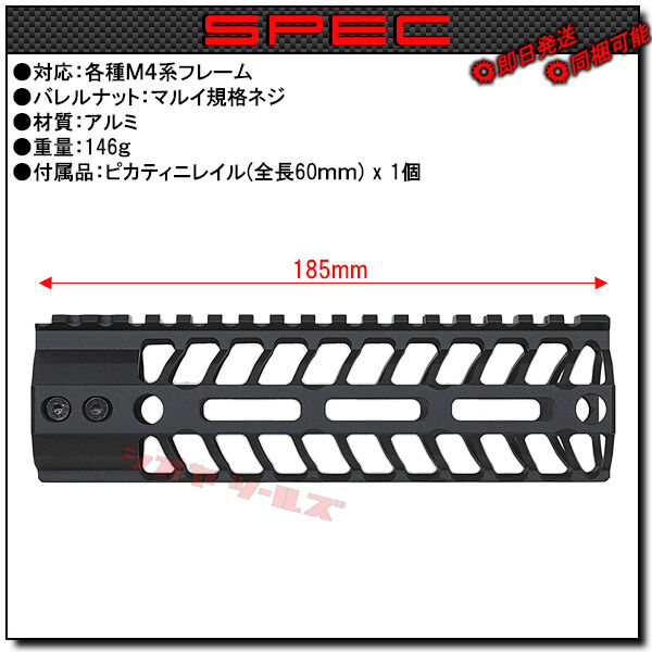 Spikes tactical ハンドガード SPIKES TACTICAL SPIKE BAR RAIL ハンドガード 7インチ MadBull