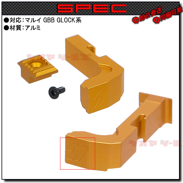 マルイ GBB GLOCK用 STRIKE INDUSTRIES タイプ