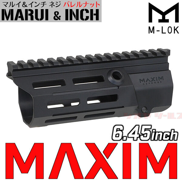 HK416系用 MAXIM DEFENSE PDX タイプ ハンドガード 6.45inch ( ハンド