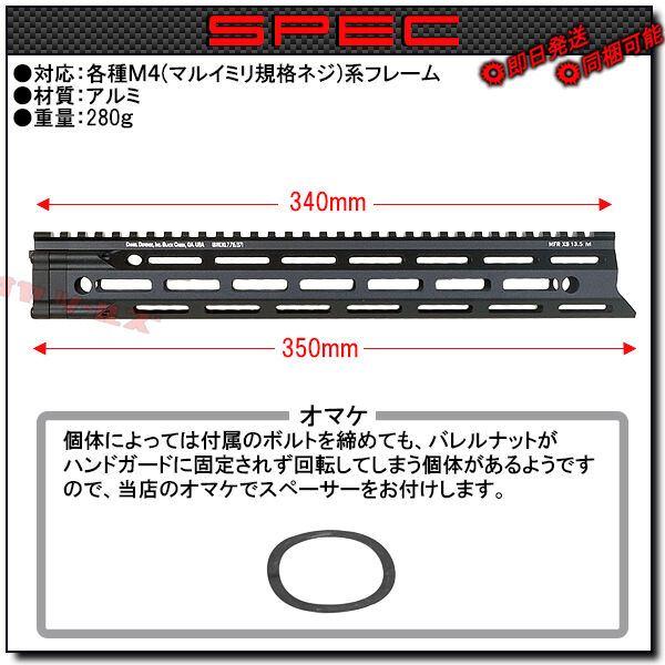 M4用 DANIEL DEFENSE MFR M-LOK 13.5inch HANDGUARD(ハンドガード