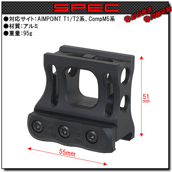 SPUHR タイプ T1/T2 CompM5 系用 Mount H49mm/1.93inch ( マウント RD