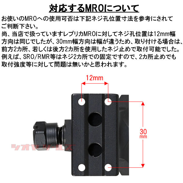 Trijicon MRO用 Geissele Super Precisionタイプ マウント(ガイズリー