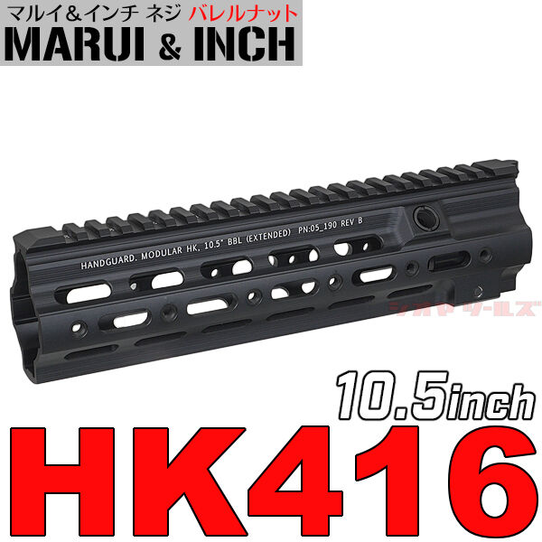 デルタカスタム　ハンドガード 東京マルイ HK416 デルタカスタムハンドガード交換 | aqua5150