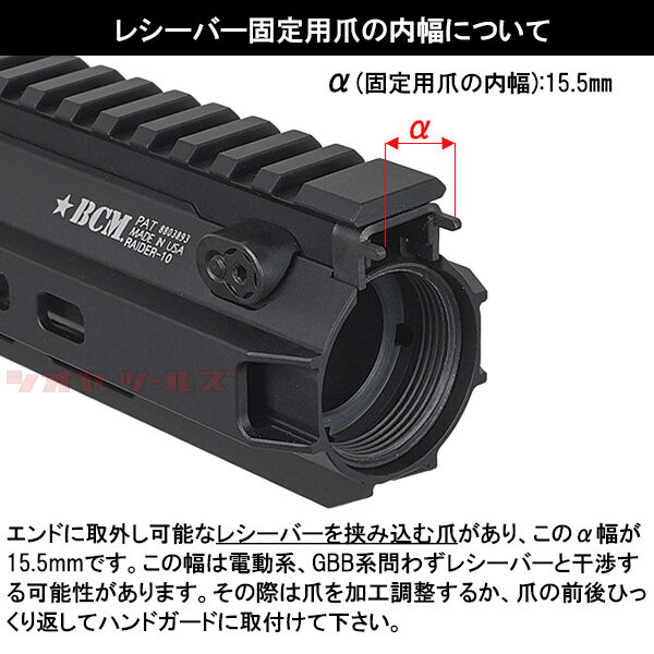 M4用 BCM RAIDER MODULAR RAIL タイプ handguard 10inch M-LOK