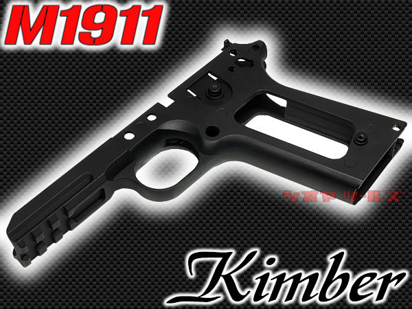 マルイM1911用 KIMBER Warriorタイプ メタルフレーム(ウォーリア