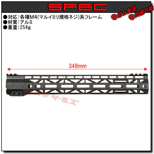 大人気得価】 BATTLE ARMS タイプ RIGIDRAIL 13.7inch 最新ロット