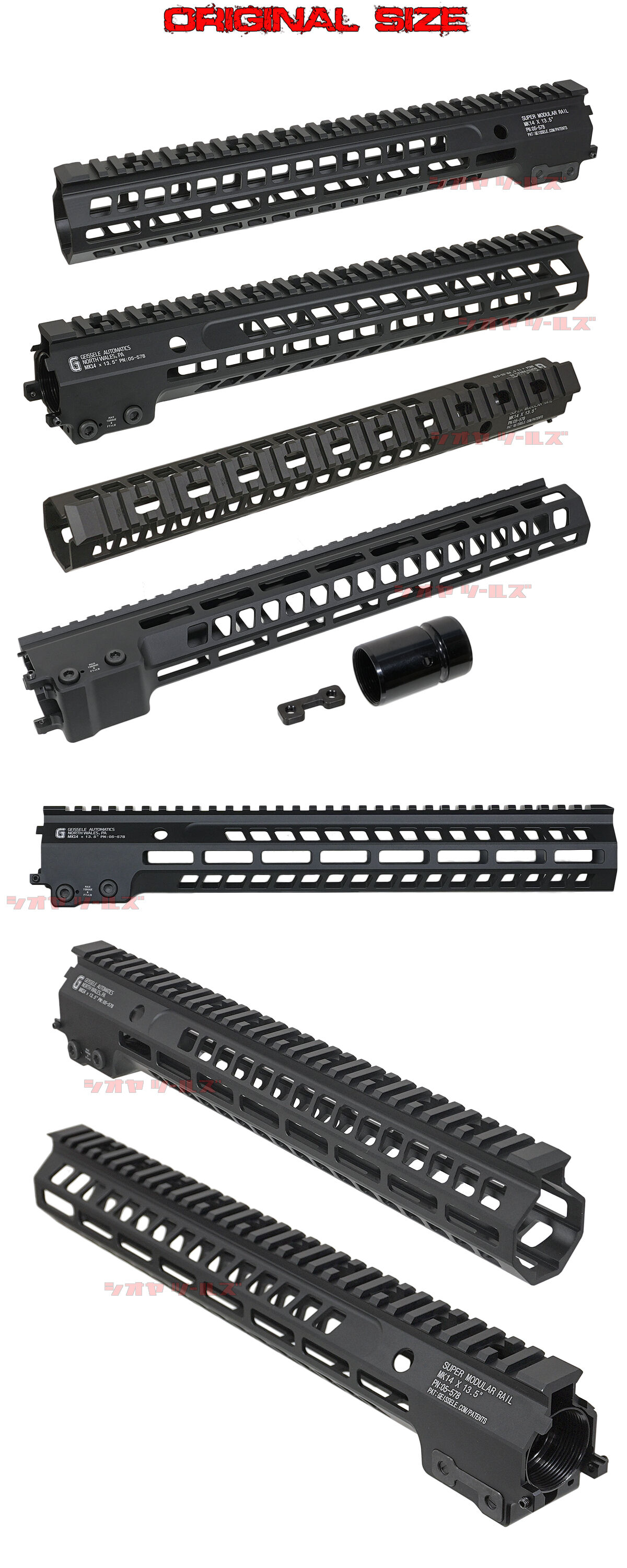 M4用 Geissele SMR MK14 タイプ 13.5inch ハンドガード