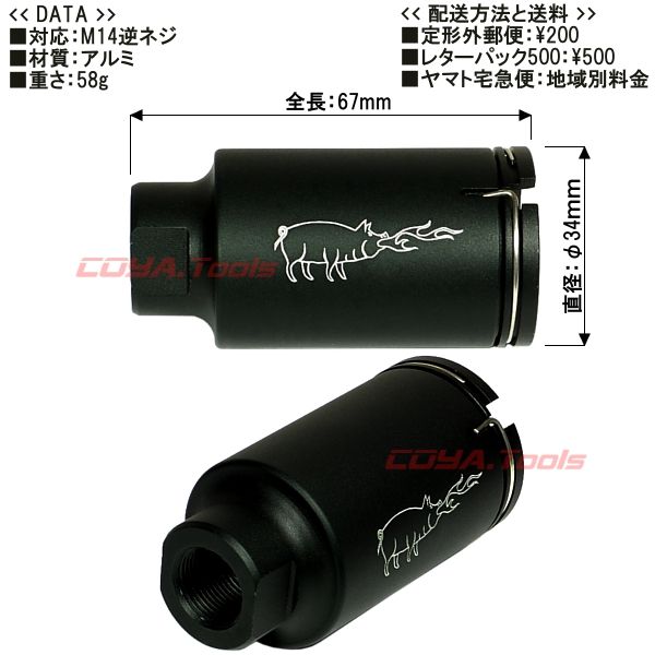 NOVESKE KX3 MINIタイプ SKULL FROG フラッシュハイダー(M4