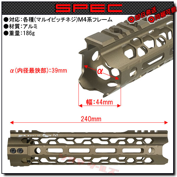 ODIN WORKS O2 Lite タイプ M LOK 9.5inch Forend / ハンドガード