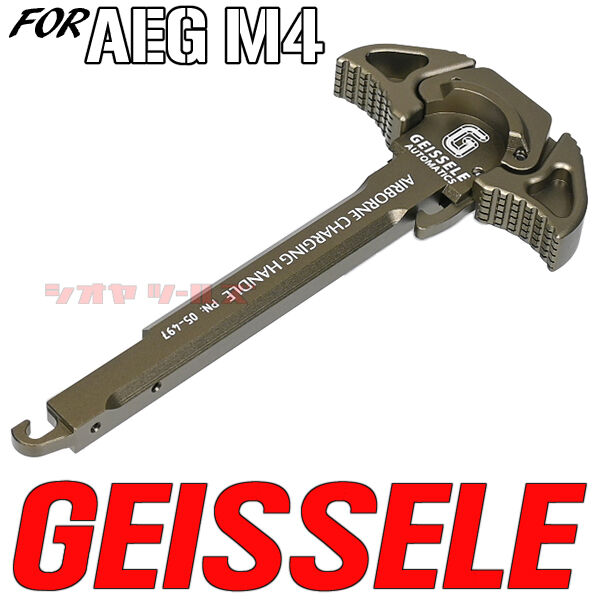 電動M4用 GEISSELE ACHタイプ チャージングハンドル(ガイズリー 電動M4用 GEISSELE ACHタイプ チャージングハンドル(ガイズリー