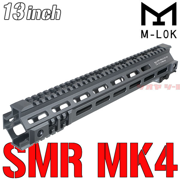 M4用 Geissele SMR MK4タイプ M-LOK 13inch ハンドガード GRAY ...