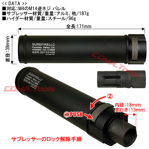 シュアファイア surefire サプレッサー　スチールハイダー　レプリカ シュアファイア surefire サプレッサー スチールハイダー レプリカ