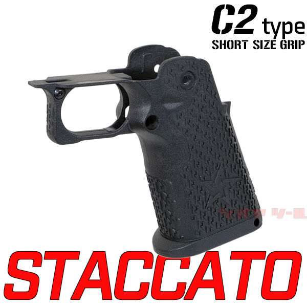 AF製 マルイ HI-CAPA用 STACCATO 2011 C2 タイプ COMBAT GRIP FRAME