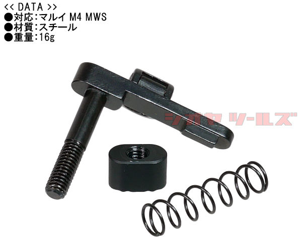 ANGRY GUN製 マルイ M4 MWS用 TROYタイプ アンビマガジンキャッチ(AMBI