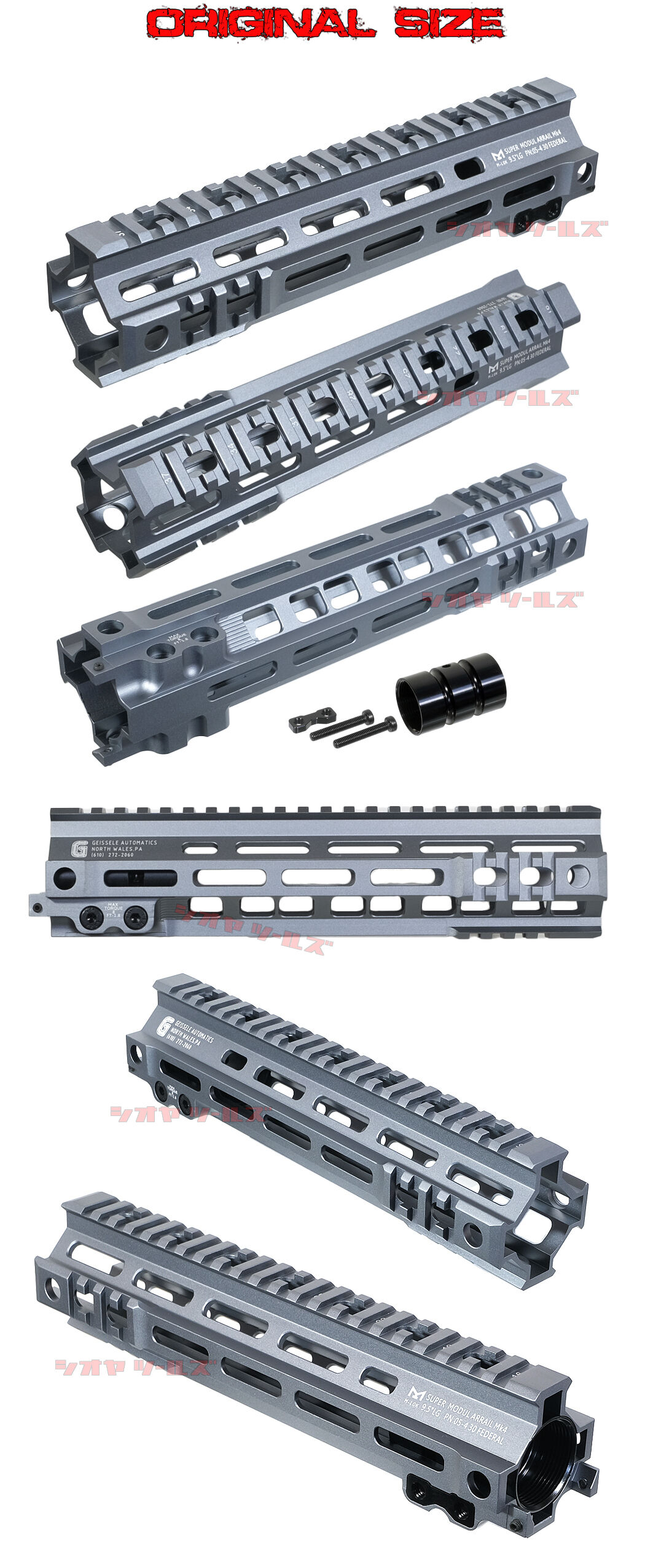 M4用 Geissele SMR MK4 タイプ 9.5inch FEDERAL ハンドガード GRAY