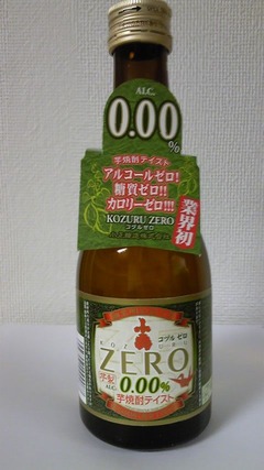 ノンアルコール焼酎